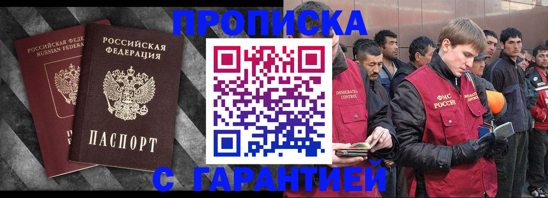 прописка регистрация в Арзамасе