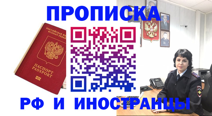 прописка паспорт в Арзамасе